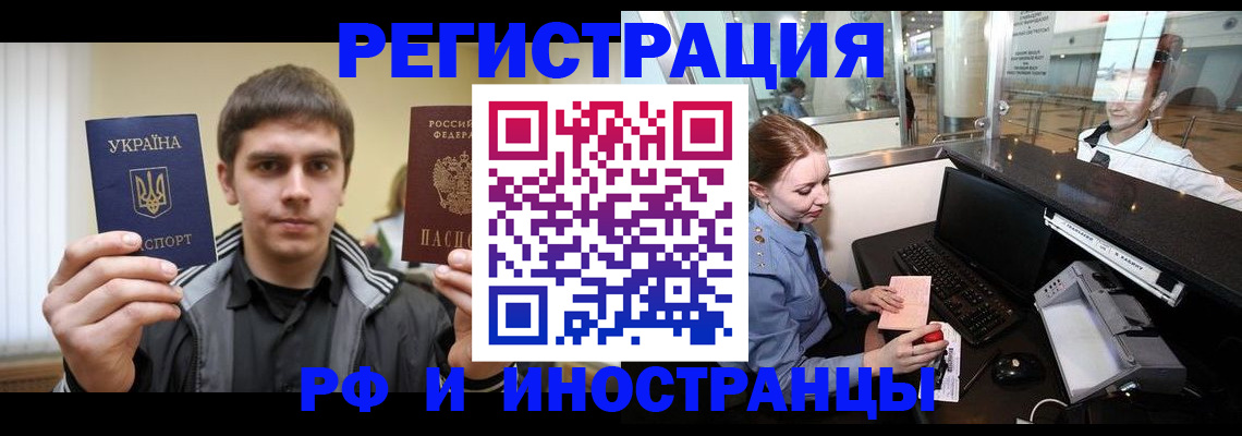 временная регистрация гарантия в Орловской области